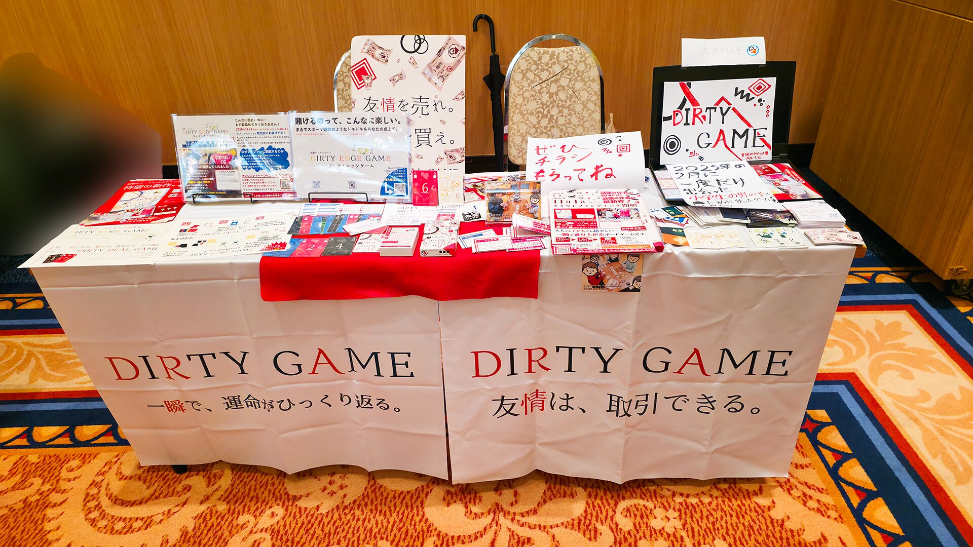 第5回ボードゲーム大祭に出展しました